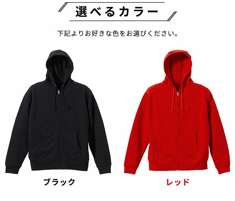 選べるカラー