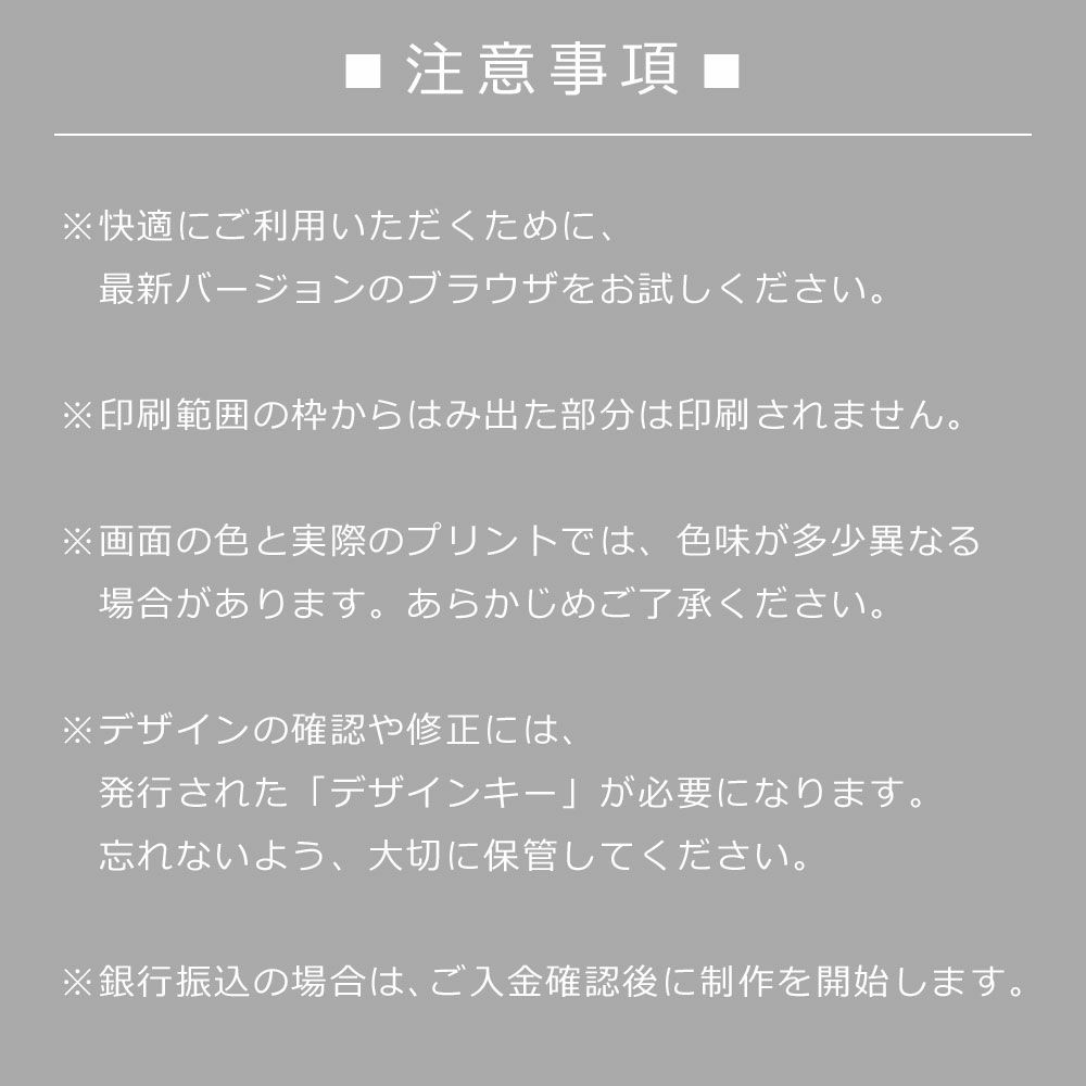 デザインシミュレーター専用注文ページ・フルジップパーカー：シミュレーターの注意事項について
