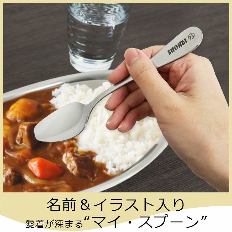 カレースプーン 名前入り ＆ スプーンレスト セット 