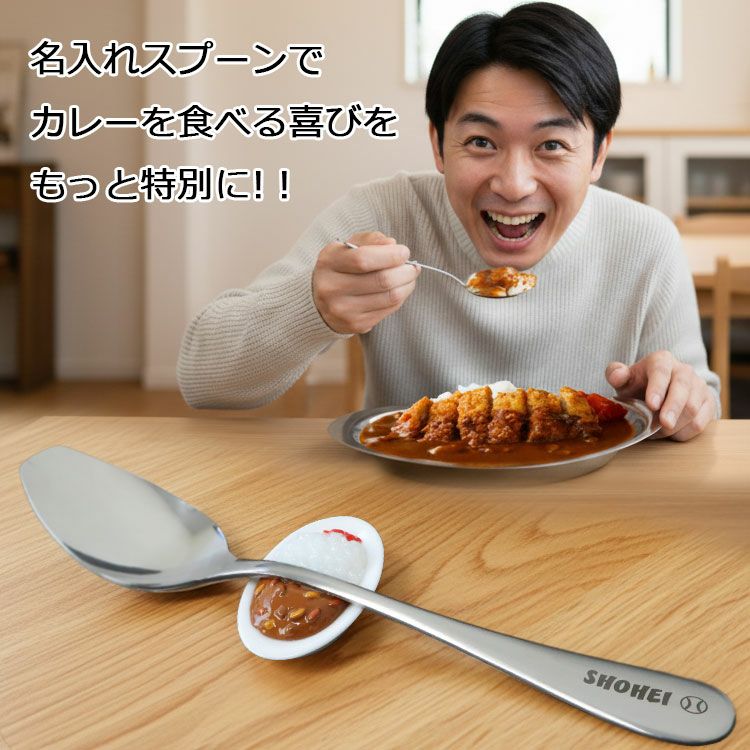 カレースプーン 名前入り ＆ スプーンレスト セット 