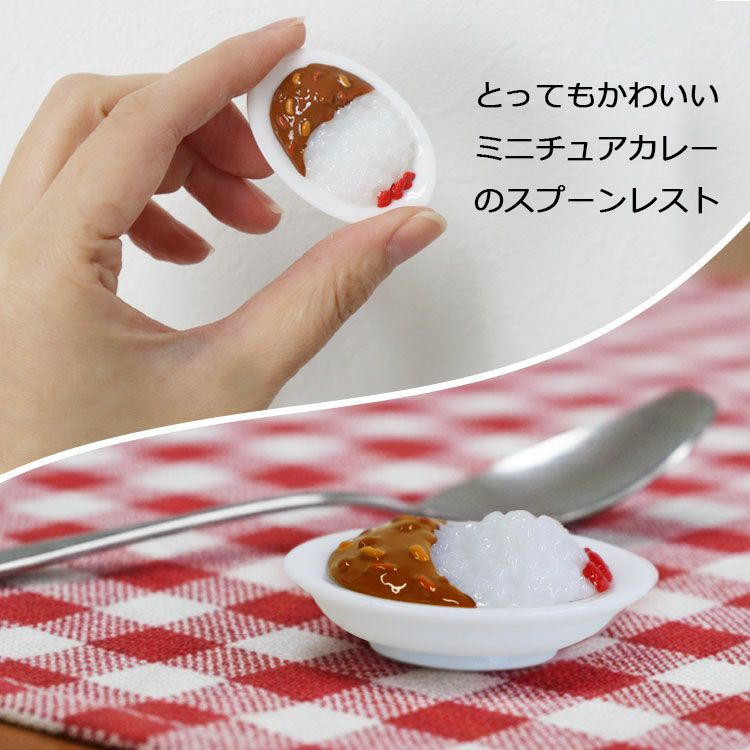 カレースプーン 名前入り ＆ スプーンレスト セット 