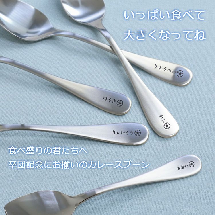 カレースプーン 名前入り ＆ スプーンレスト セット 