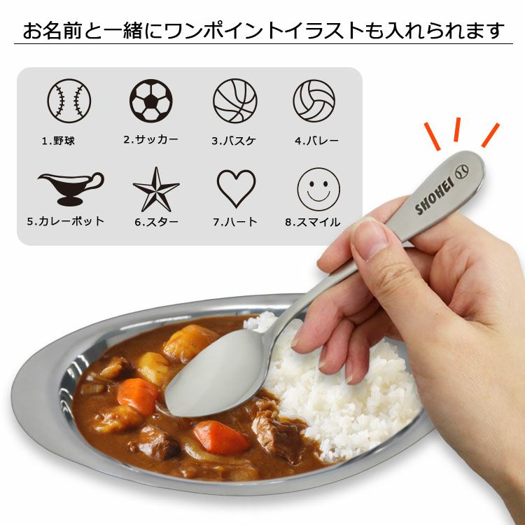 カレースプーン 名前入り ＆ スプーンレスト セット 