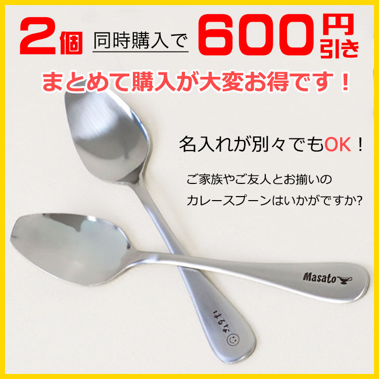 カレースプーン 名前入り ＆ スプーンレスト セット 