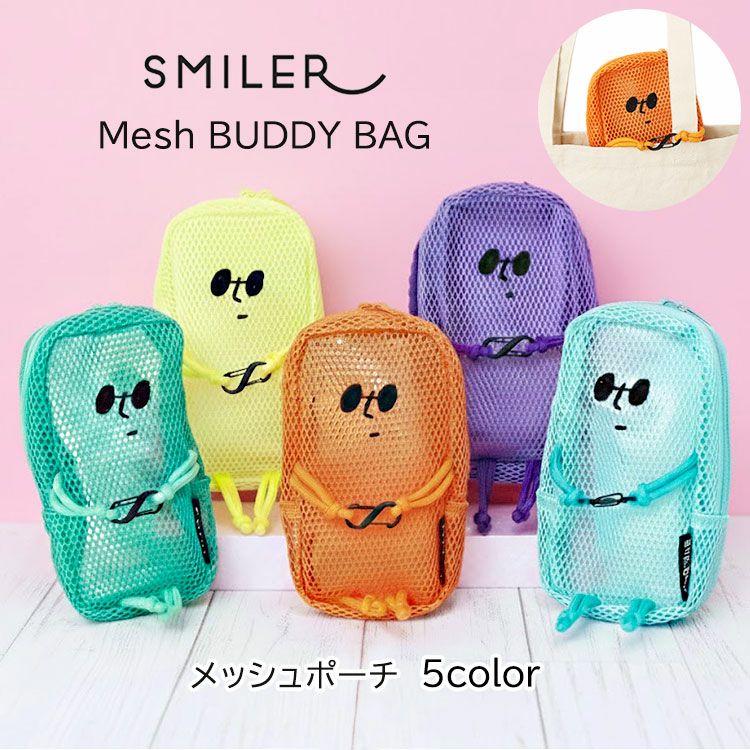 SMILERメッシュポーチゴルフボール入れ