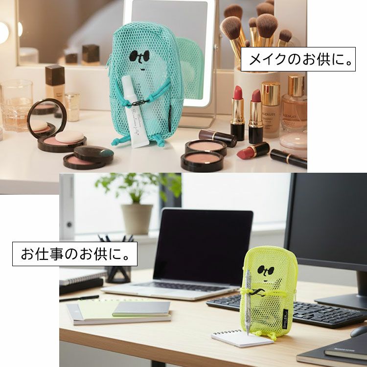 メイクポーチ、ペンケースなど使い方いろいろ