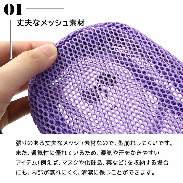 丈夫なメッシュ素材を使用