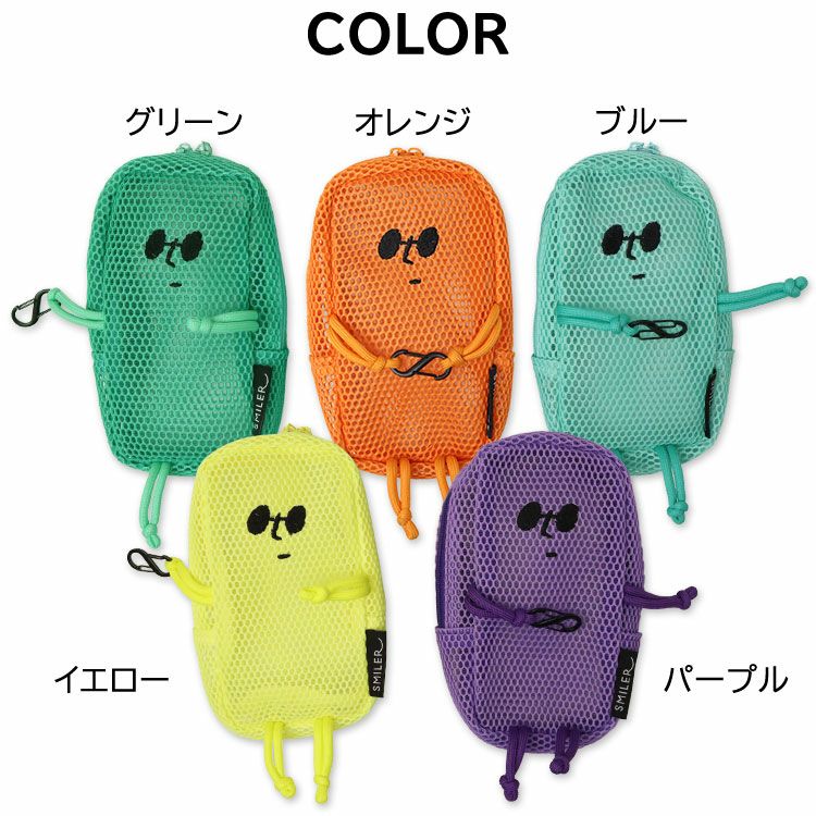ポーチのカラー