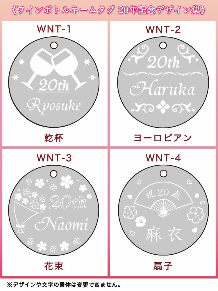 ネームタグデザイン集