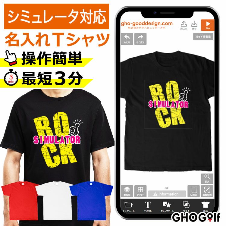 【デザインシミュレーター専用注文ページ】【オリジナル Tシャツ】