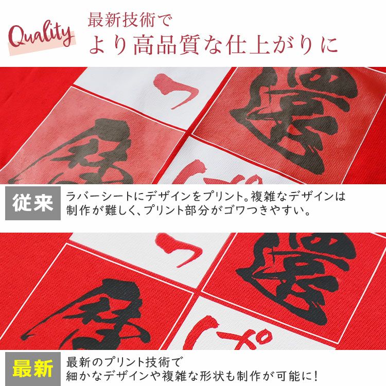 クオリティ：最新技術でより高品質な仕上がりに