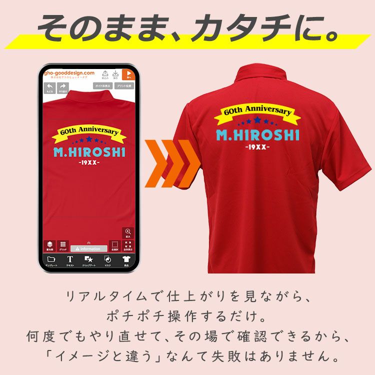 そのままカタチに。デザインシミュレーター専用オリジナルポロシャツ。名入れポロシャツ,ゴルフポロシャツ,ゴルフウェア
