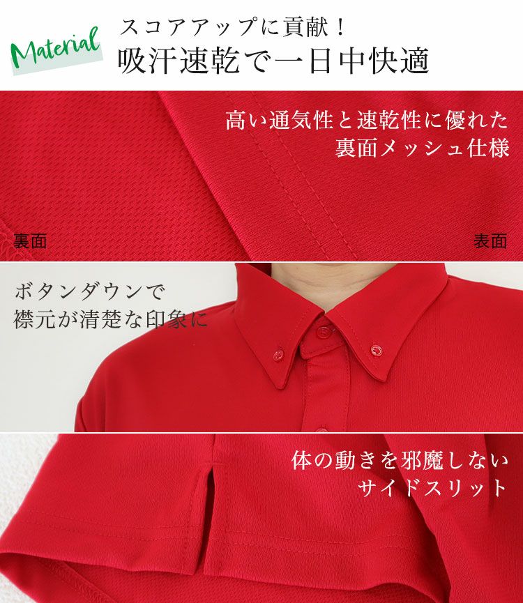 マテリアル：速乾吸汗で一日中快適,デザインシミュレーター専用オリジナルポロシャツ。名入れポロシャツ,ゴルフポロシャツ,ゴルフウェア
