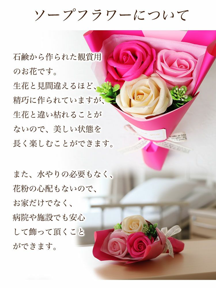 ソープフラワーについて