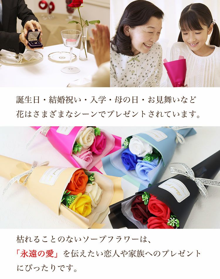 枯れることのないソープフラワー