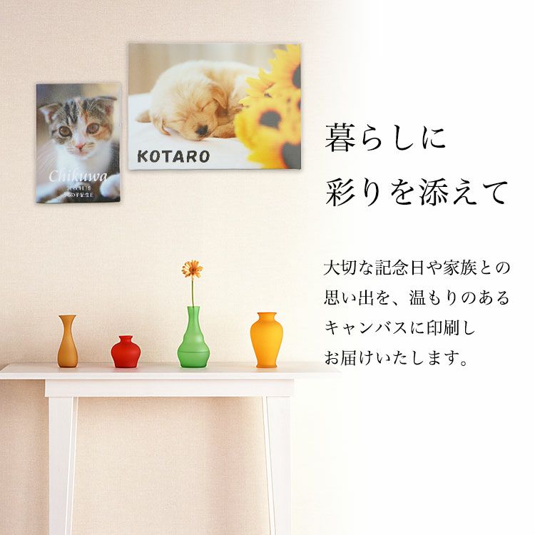 暮らしに彩りを添えて
