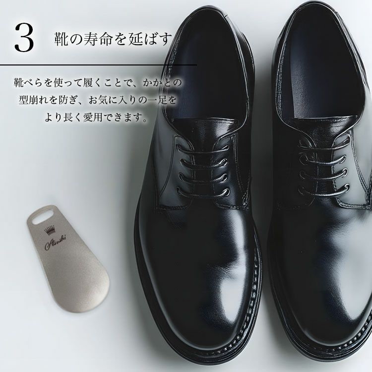 名入れ 靴べら 携帯 ステンレス 