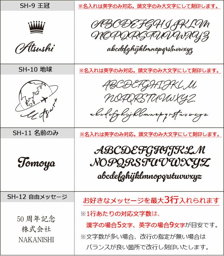 名入れ 靴べら 携帯 ステンレス デザイン集２