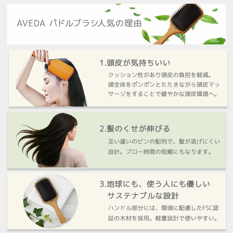 パドルブラシが人気の理由