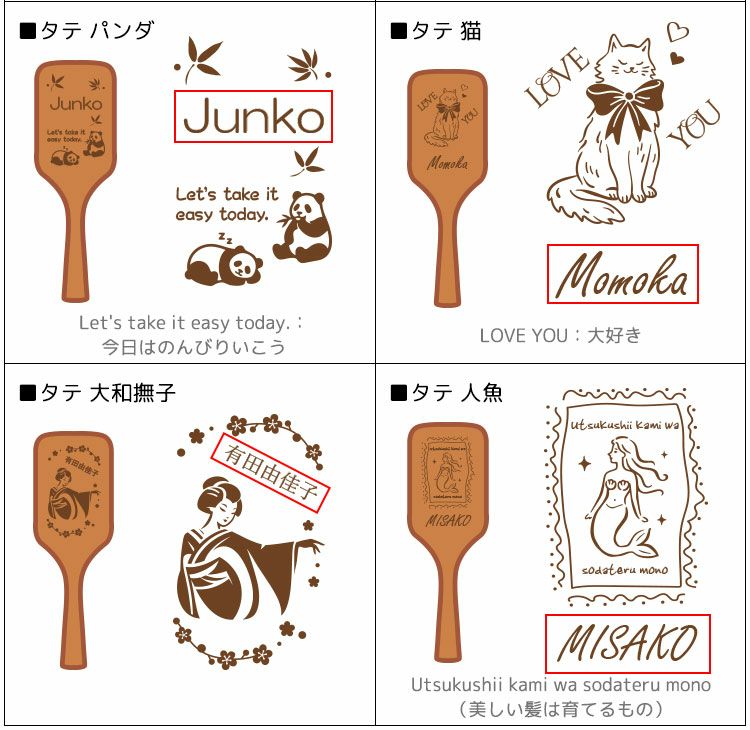 オリジナル名入れ彫刻デザイン,パンダ,猫,人魚