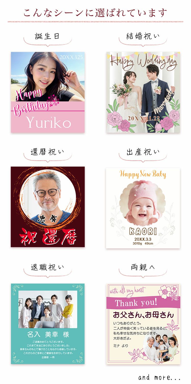 こんなシーンに選ばれています。デザイン作成例