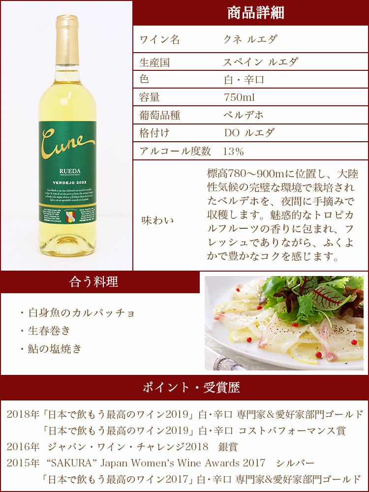 クネルエダ（白）
