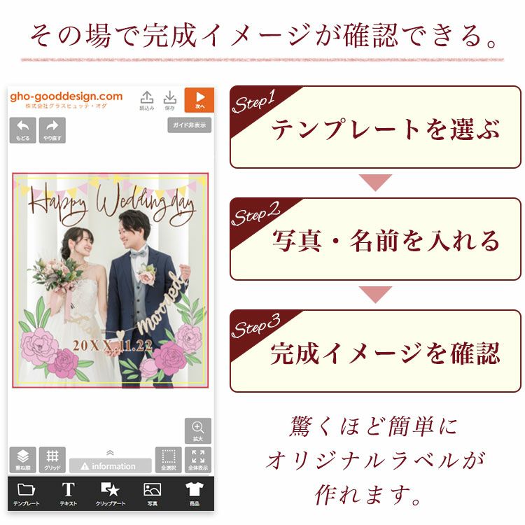 その場で完成イメージが確認できる