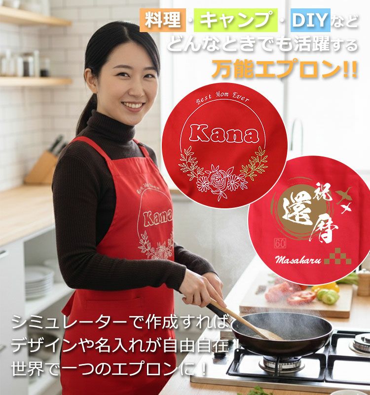 赤エプロンTOP画像
