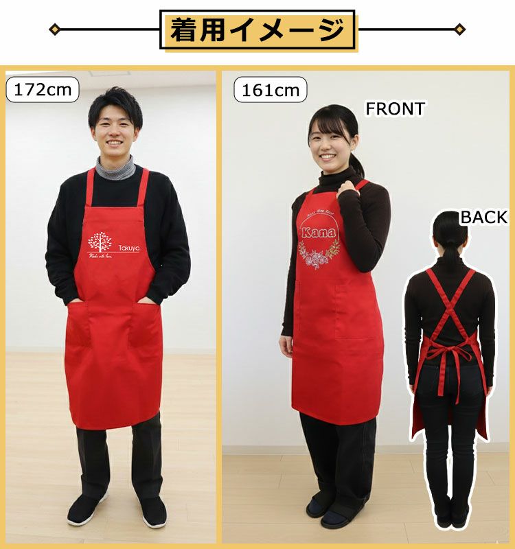 着用イメージ