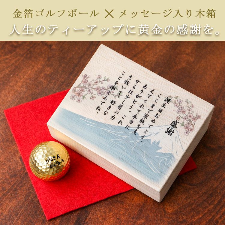 人生のティーアップに黄金の感謝を