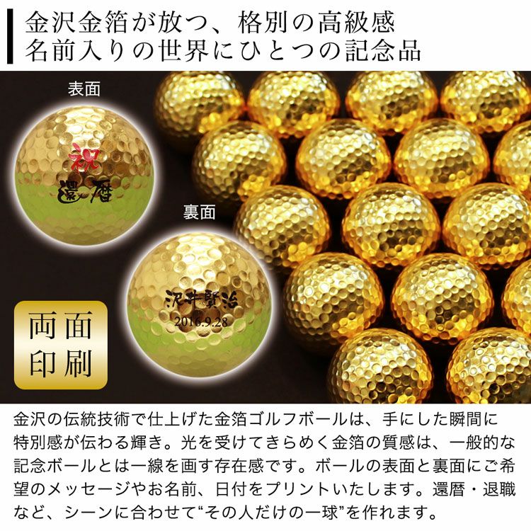 名前入りの世界にひとつの記念品
