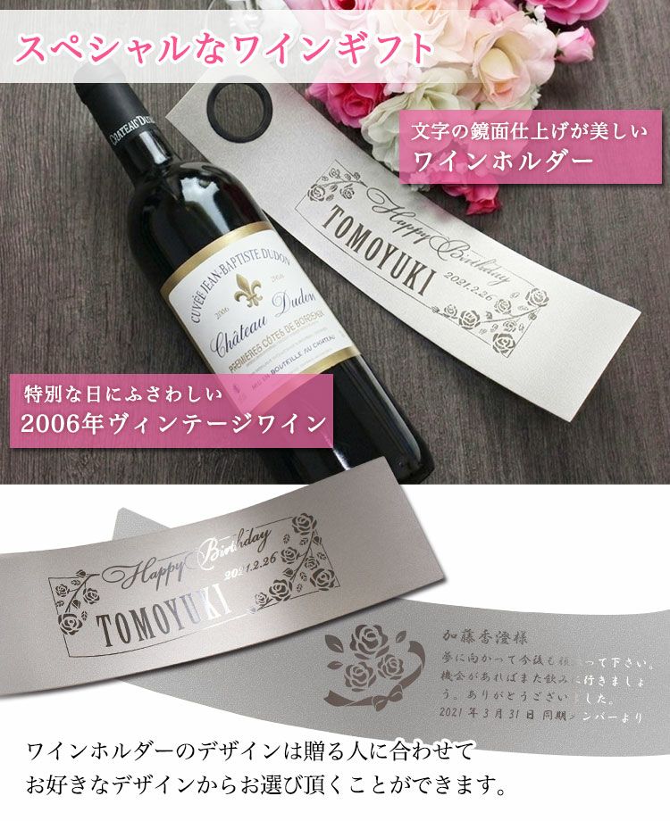 ワインホルダー,名入れ,ワイン,ギフトセット,彫刻