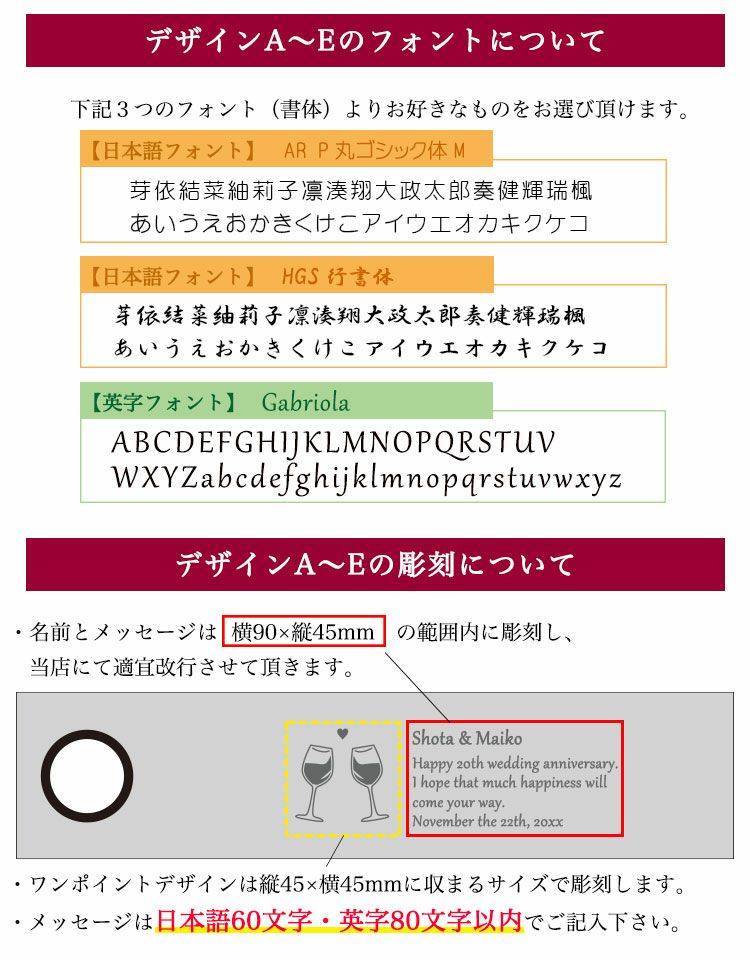 ワンポイントデザインの書体について